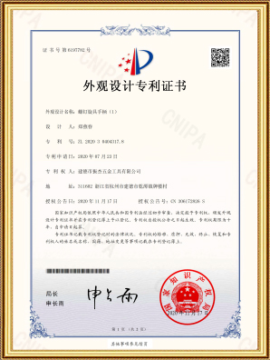 Design patentcertifikat