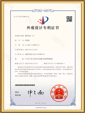 Design patentcertifikat