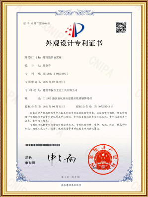 Design patentcertifikat